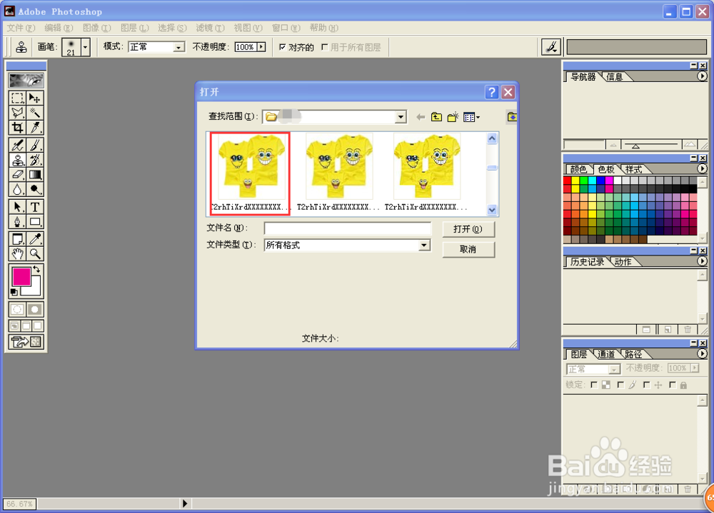 如何用PS抹除水印