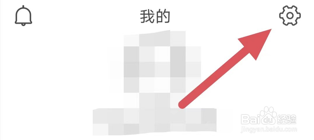 花伴侣如何注销账号？