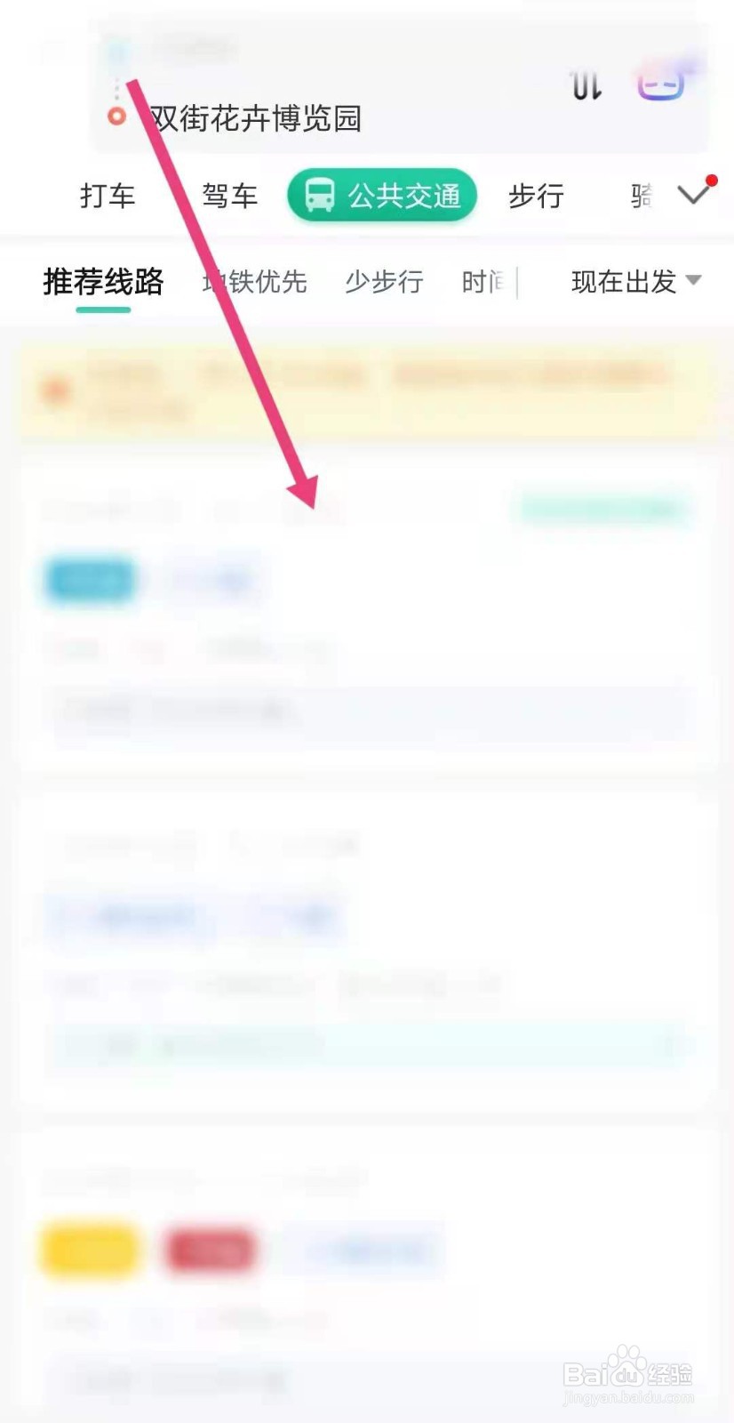 北辰双街郁金香博览会怎么去