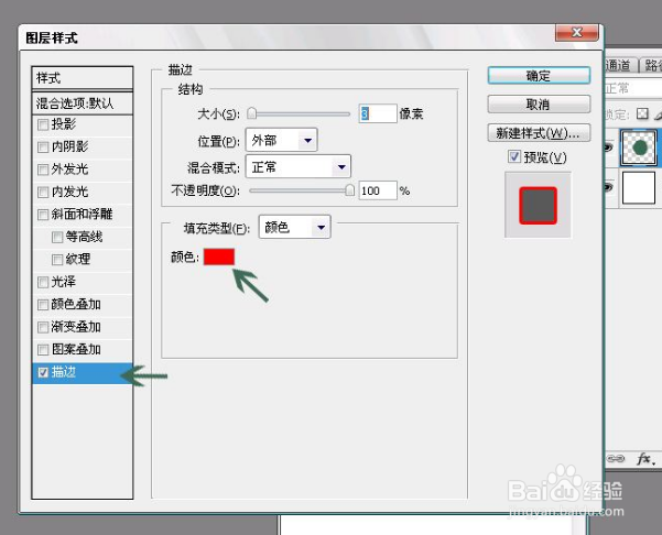 怎么在PS中给图片描边