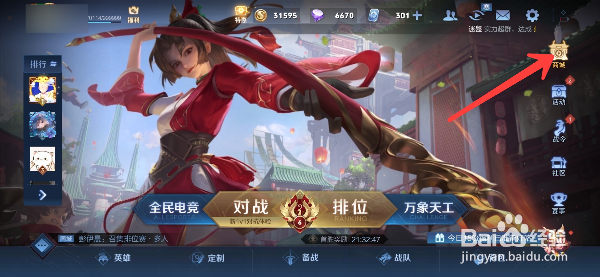 王者荣耀大乔白鹤梁神女皮肤怎么获得