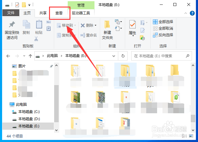 Win10文件夹内图标一大一小怎么办