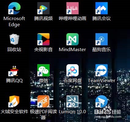 如何改变桌面图标的大小？