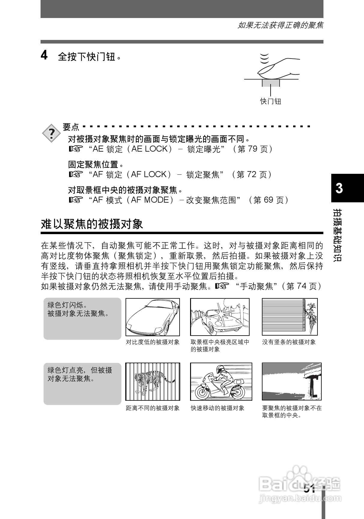 OLYMPUS CAMEDIA数码照相机C-760使用说明书:[6]