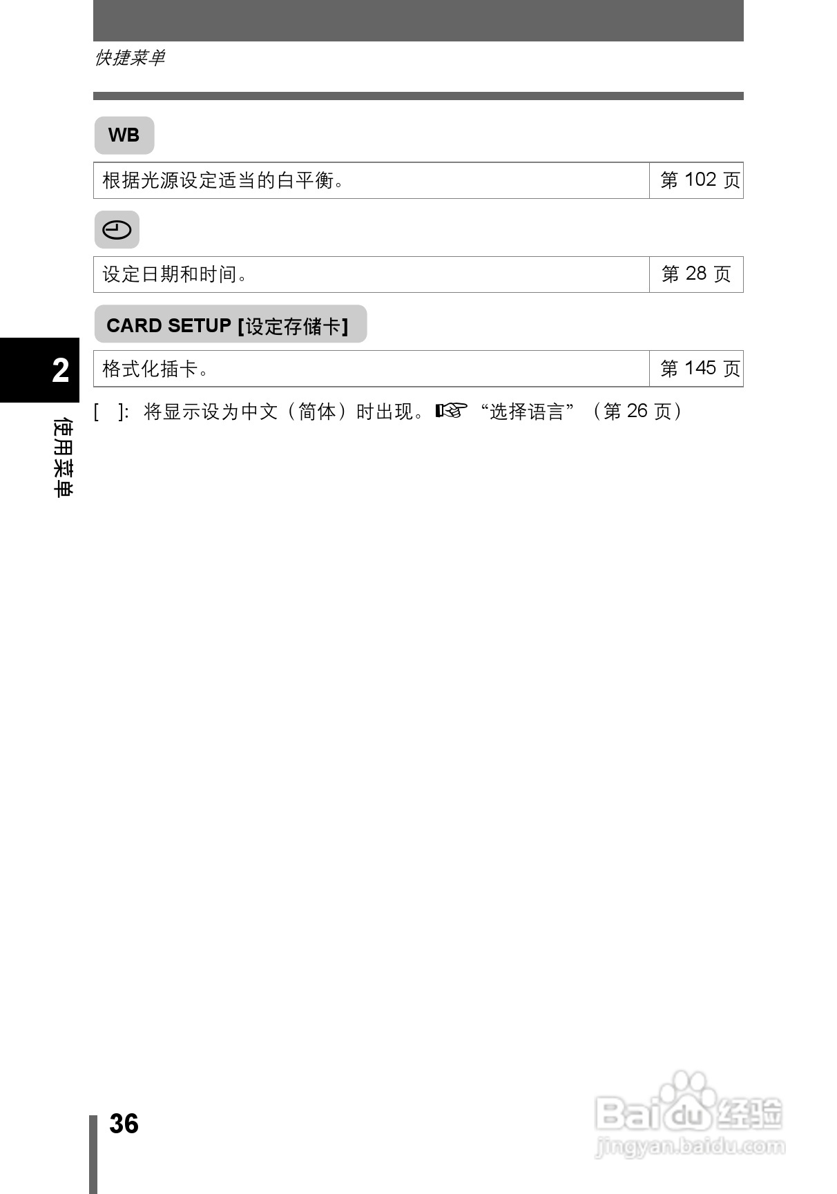 OLYMPUS CAMEDIA数码照相机C-760使用说明书:[4]