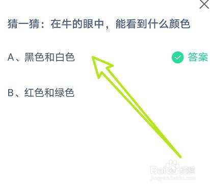 蚂蚁庄园小课堂2023年8月9日最新答案