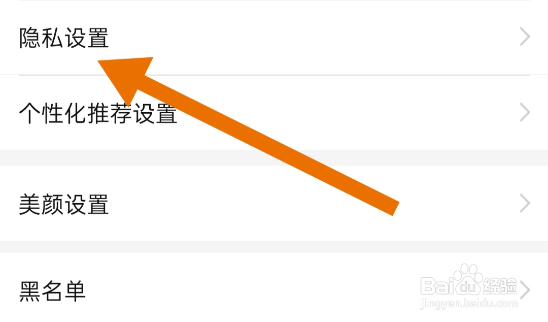 夜缘软件如何开启隐藏地理位置信息