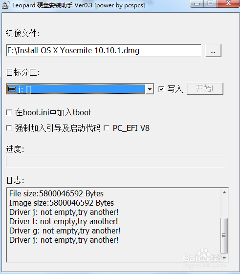 可被硬盘安装助手识别的苹果系统dmg映像下载