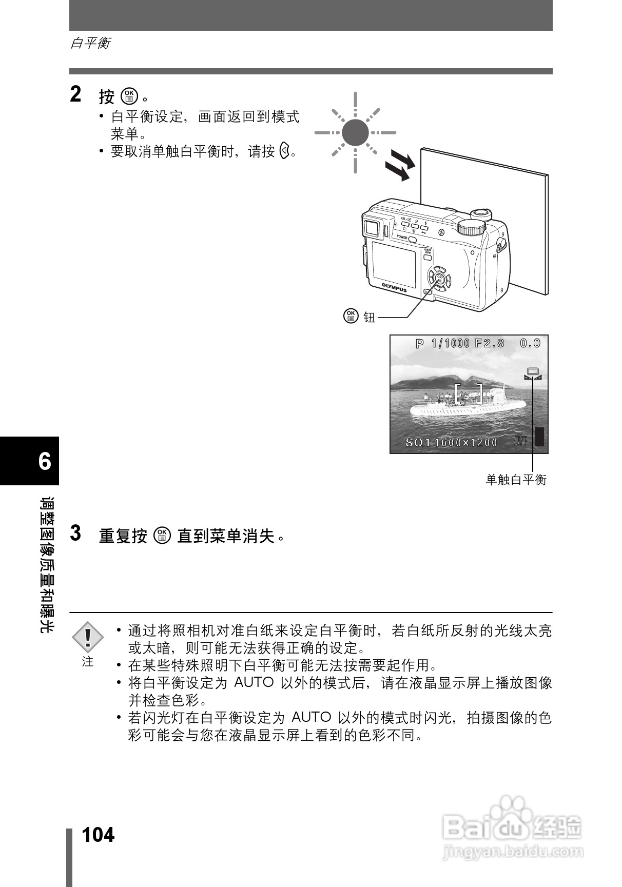 OLYMPUS CAMEDIA数码照相机C-760使用说明书:[11]