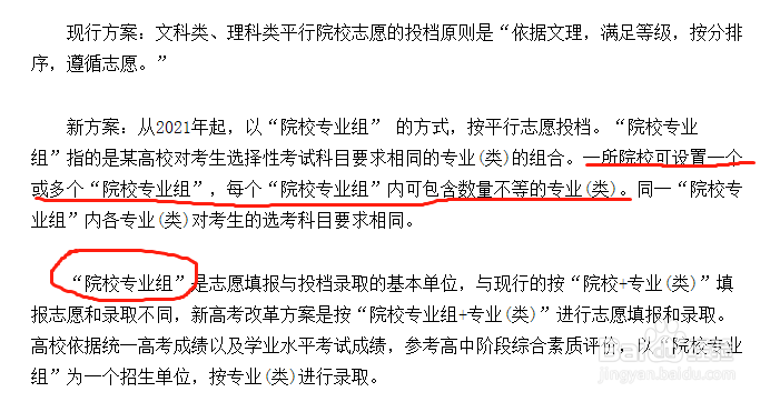 江苏高考新方案解读