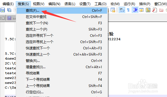Notepad++怎么对查找窗口始终透明度