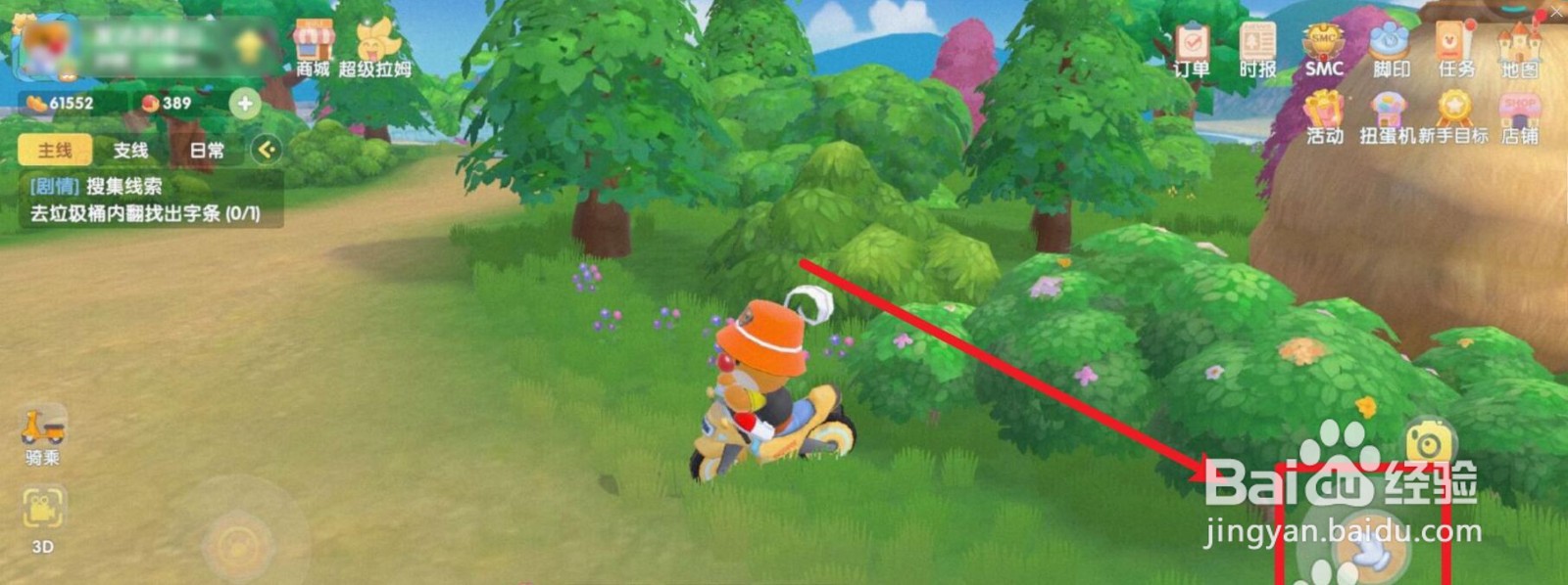 摩尔庄园怎么获得梦游公仔？