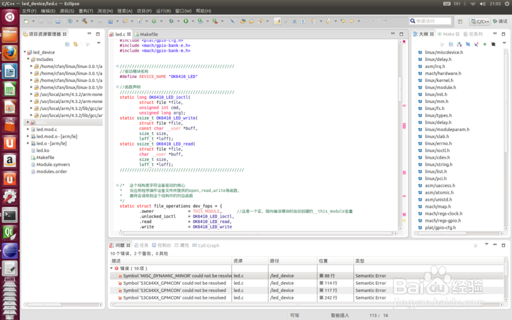 eclipse arm Linux驱动开发环境搭建