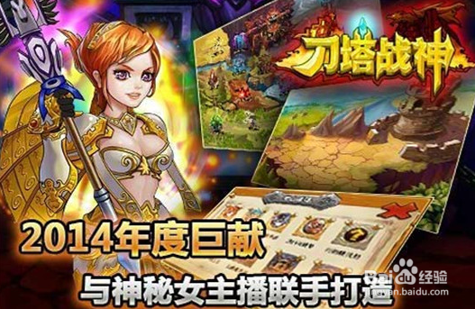 刀塔战神手游电脑版教程与鱼雷安卓模拟器安装