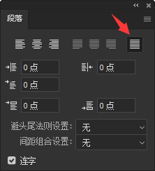 PS怎样让文本沿着路径均匀排列