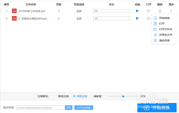 如何压缩PDF格式文件的大小？用什么工具好