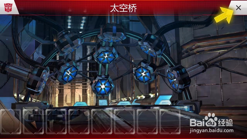 变形金刚 地球之战 攻略