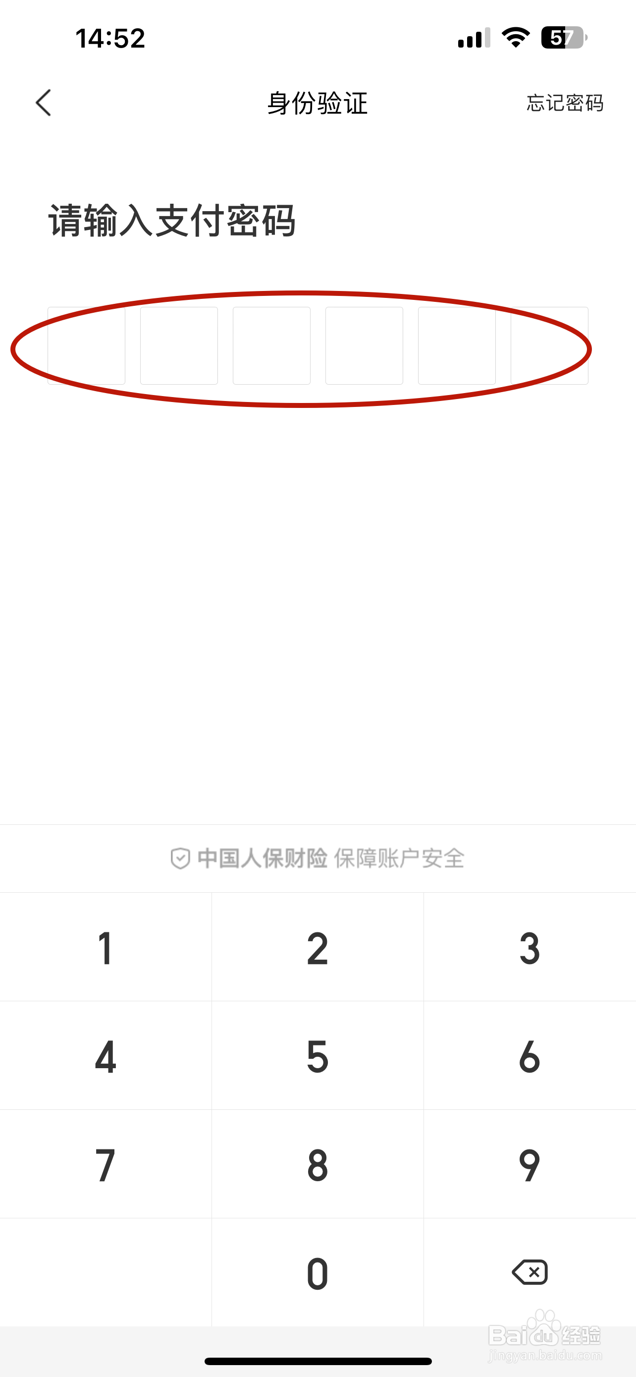 美团如何设置面容ID支付