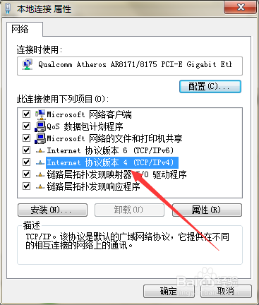 如何解决进行网络诊断时提示DNS服务器未响应