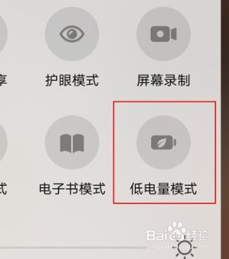 荣耀X40GT省电模式在哪设置