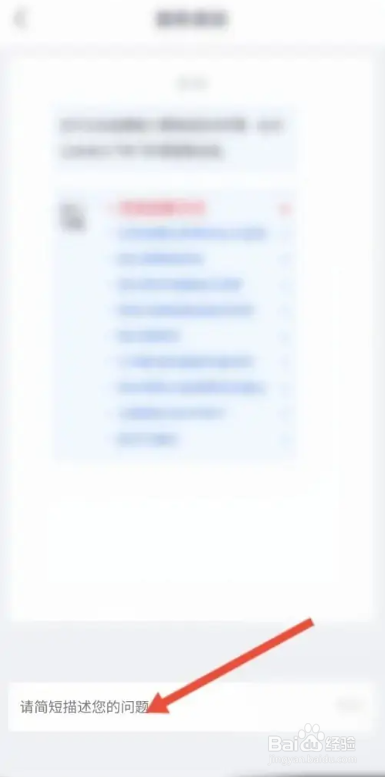 如何使用恒生活APP联系在线客服？