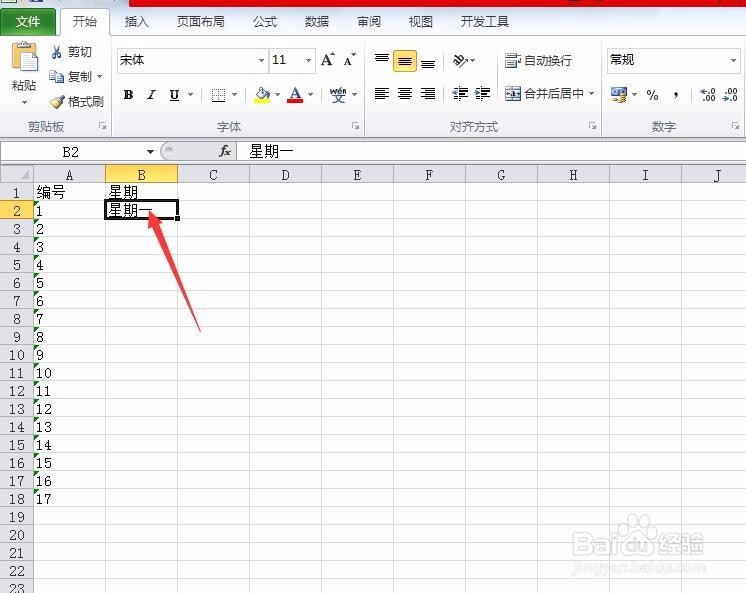 excel怎样快速录入数据和文字