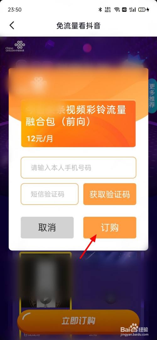 抖音联通免流量卡_联通免抖音流量的卡_联通抖音免流量卡申请