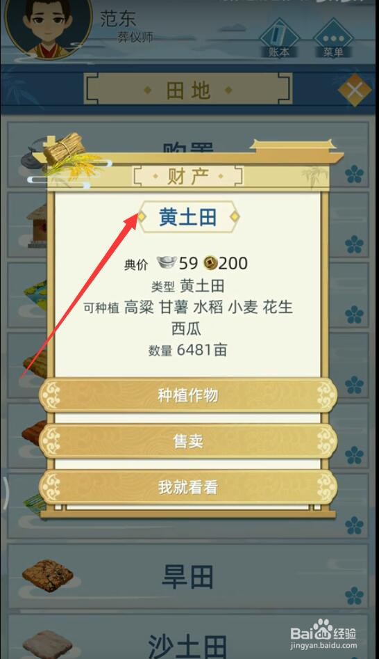 古代人生怎么赚钱最快