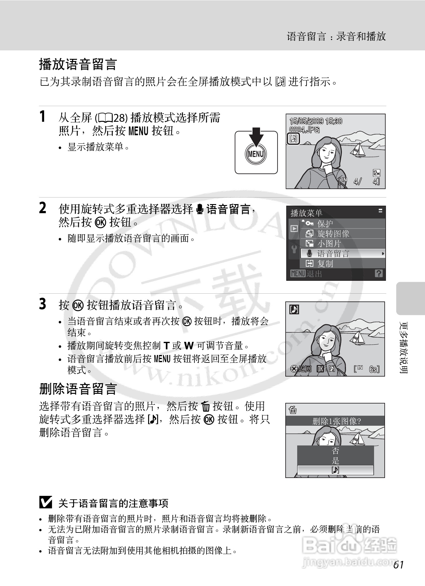 Nikon COOLPIX S620数码相机用户手册:[8]