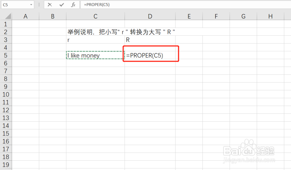 用函数将首写字母转换为大写