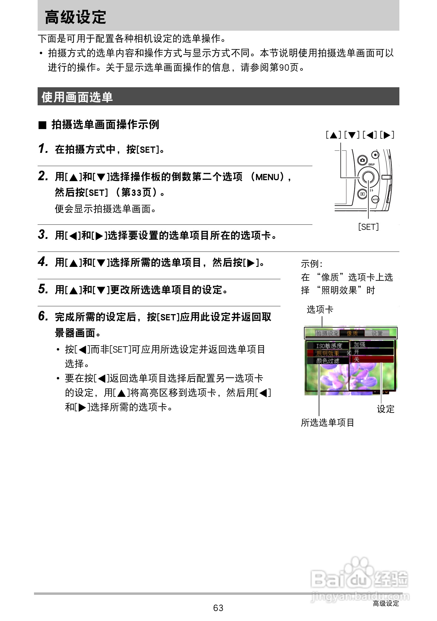 CASIO 数码相机WX-S200说明书:[7]