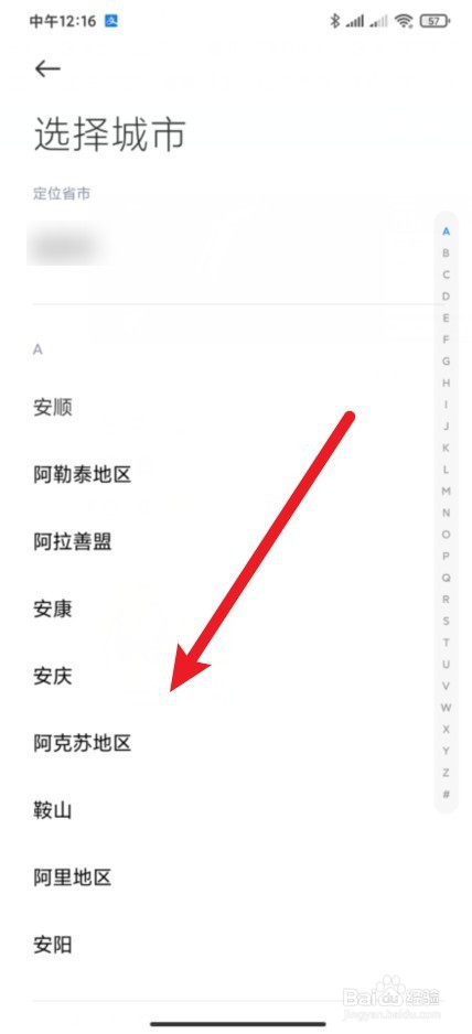 小米授权维修网点查询