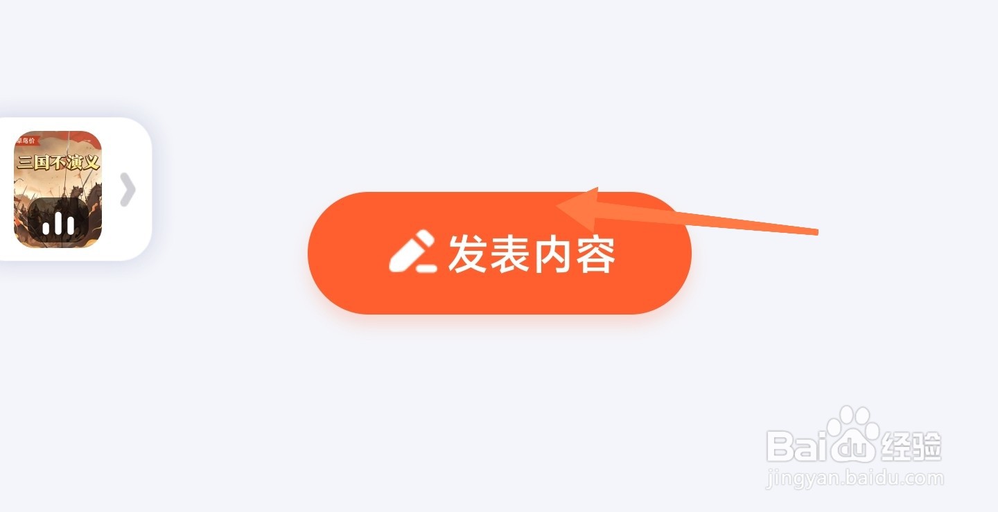 少年得到怎么发布话题内容