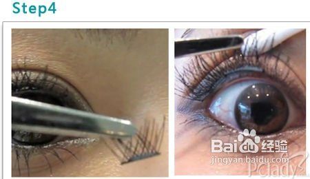 4步骤粘贴假睫毛