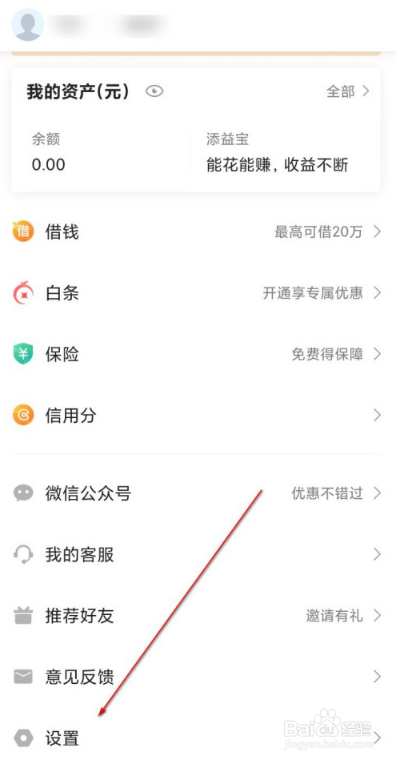 翼支付营销限制怎么解除