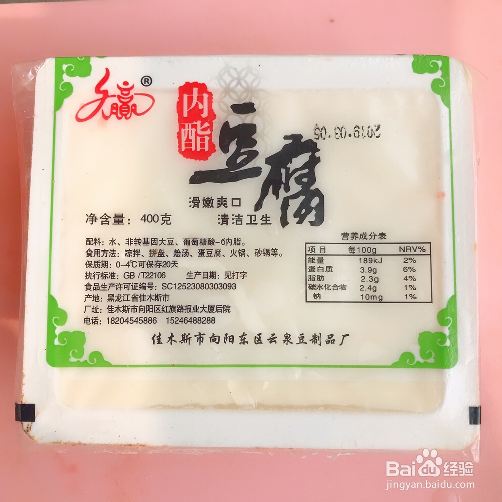 鲜美的番茄豆腐汤怎么做?
