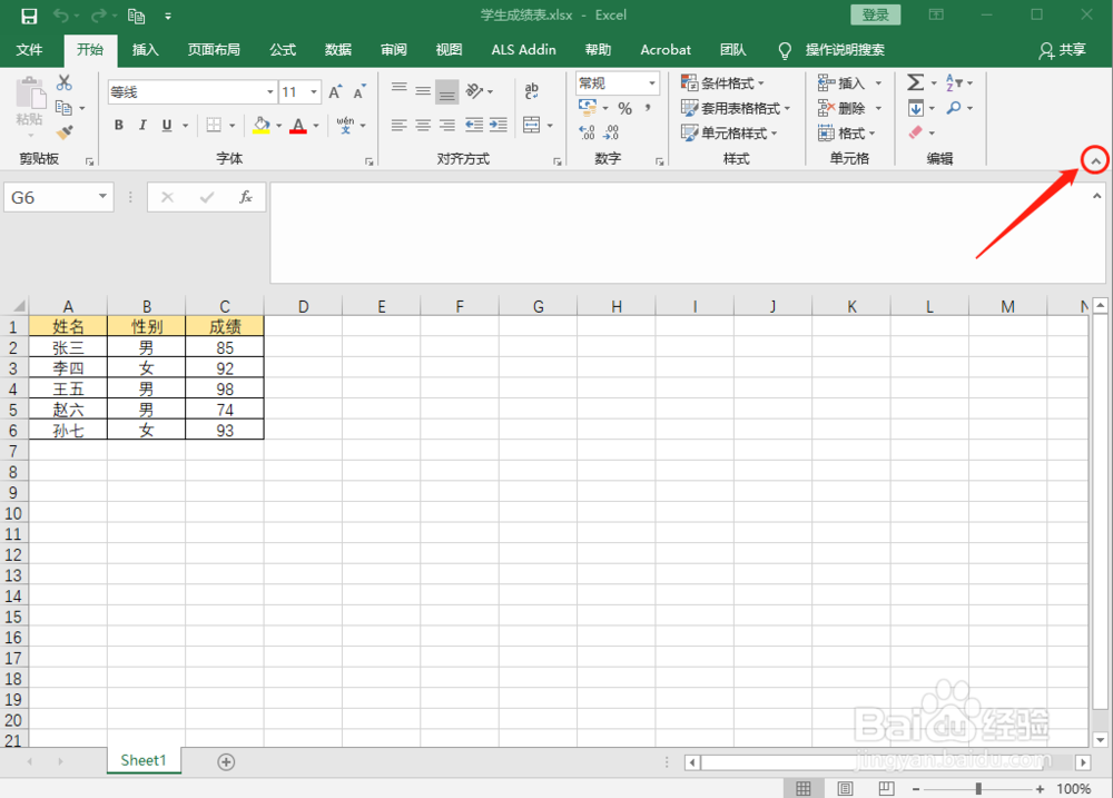 如何隐藏或取消隐藏Excel功能区