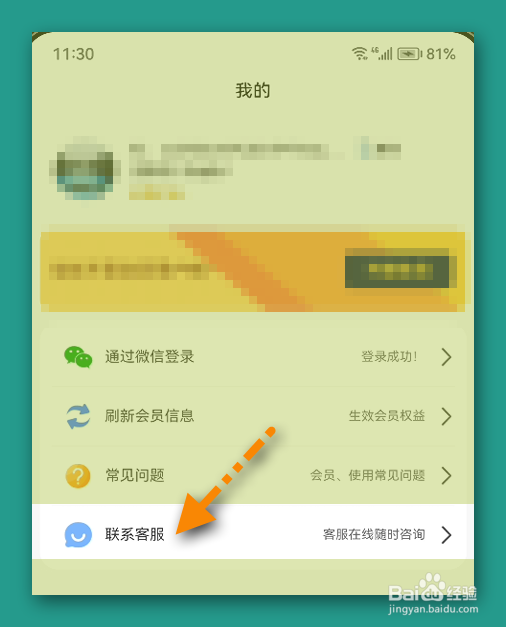 九錘配音怎么联系微信客服