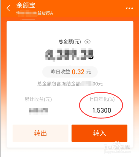 微信零钱通和余额宝哪个收益高