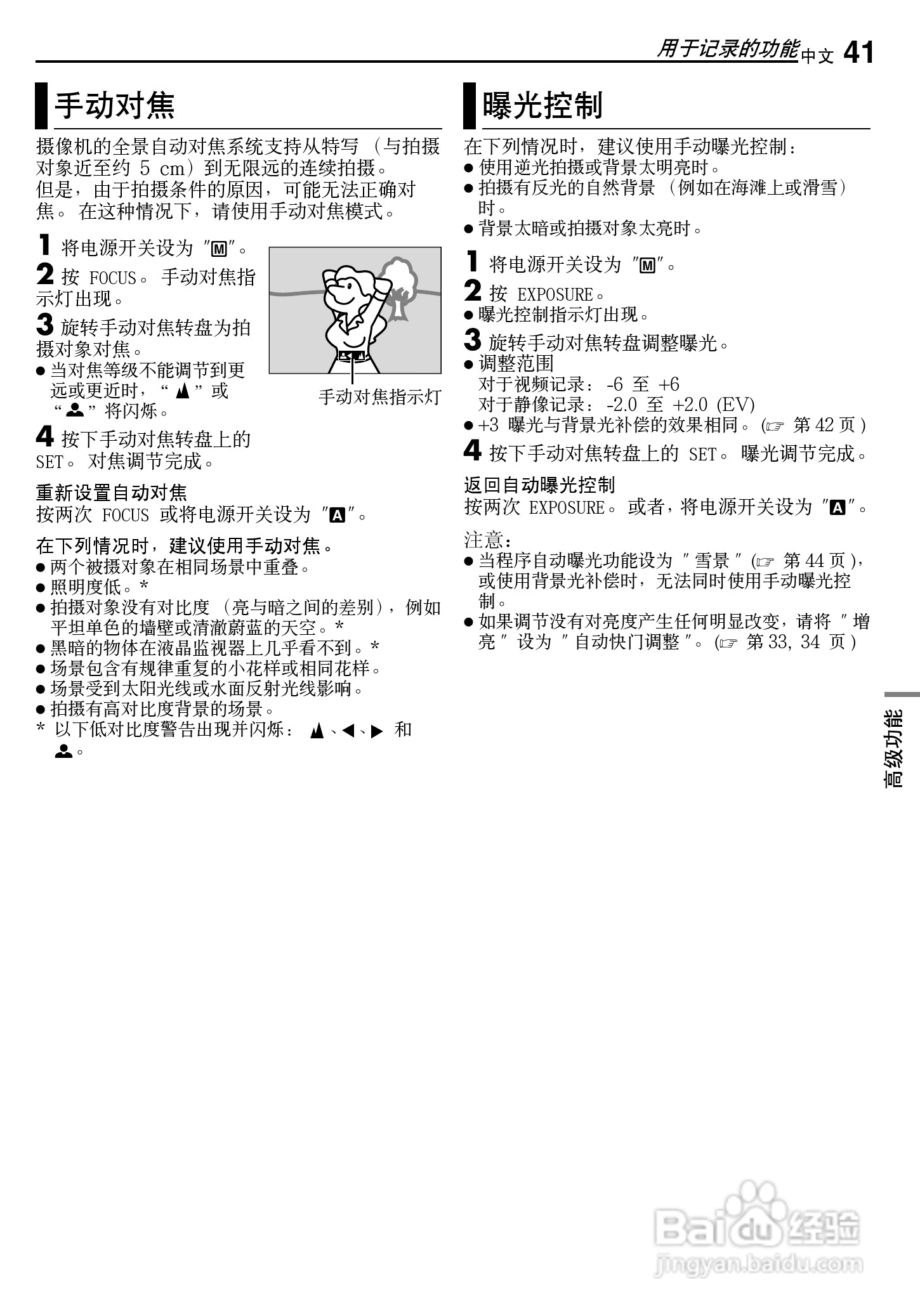 JVC 数码摄录一体机GR-X5AA/AC/AG/AH 说明书:[5]