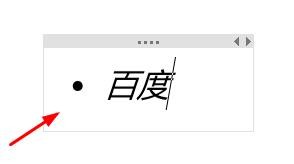 onenote项目符号如何配置实星小圆#校园分享#