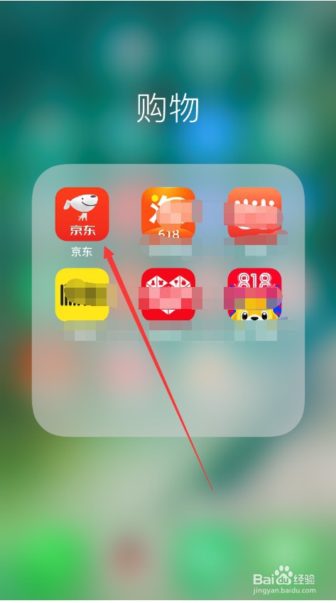 京东怎么查看京东E卡余额以及用过的所有E卡