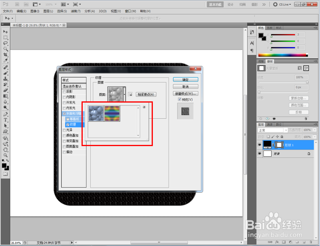 ps如何制作水粉水彩浮雕图案