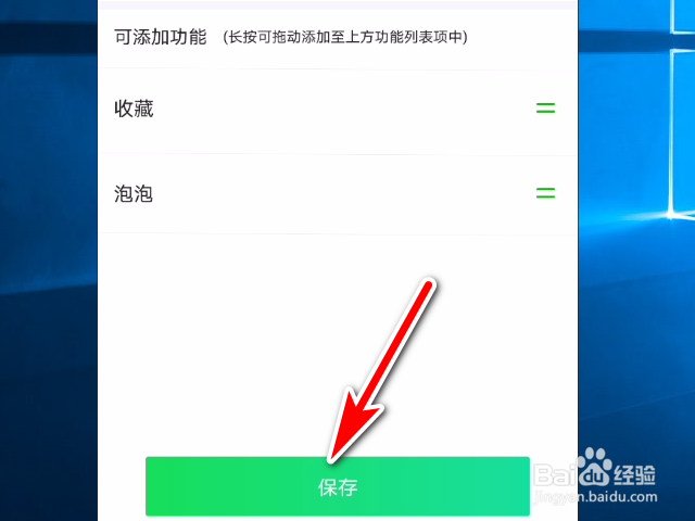 爱奇艺软件怎么更改桌面快捷方式
