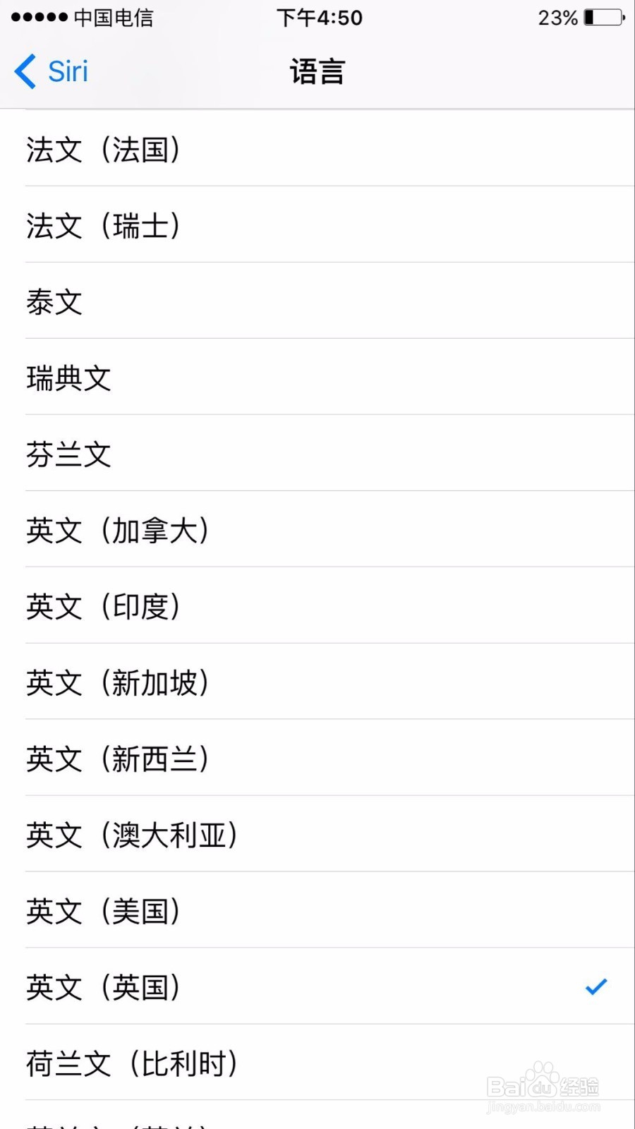 苹果手机如何设置SIRI为英语