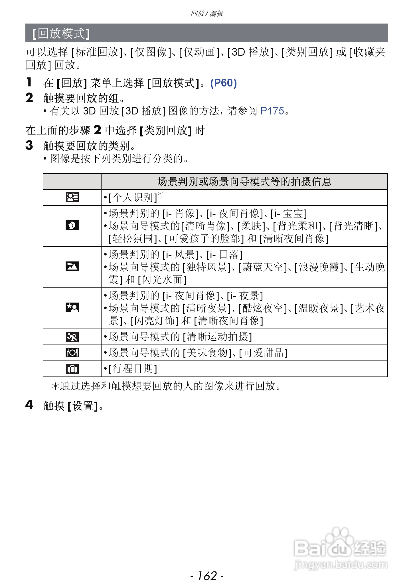 松下DMC-GF5数码照相机使用说明书:[17]