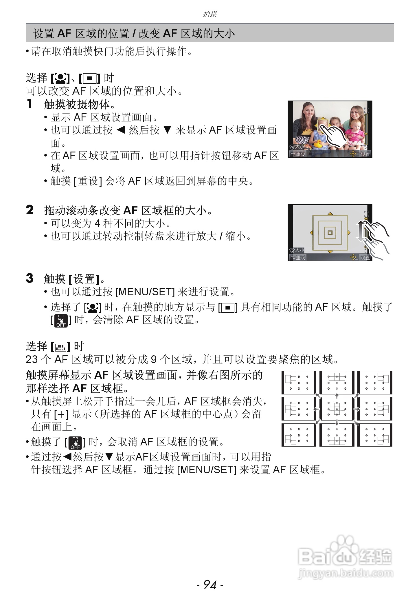 松下DMC-GF5数码照相机使用说明书:[10]