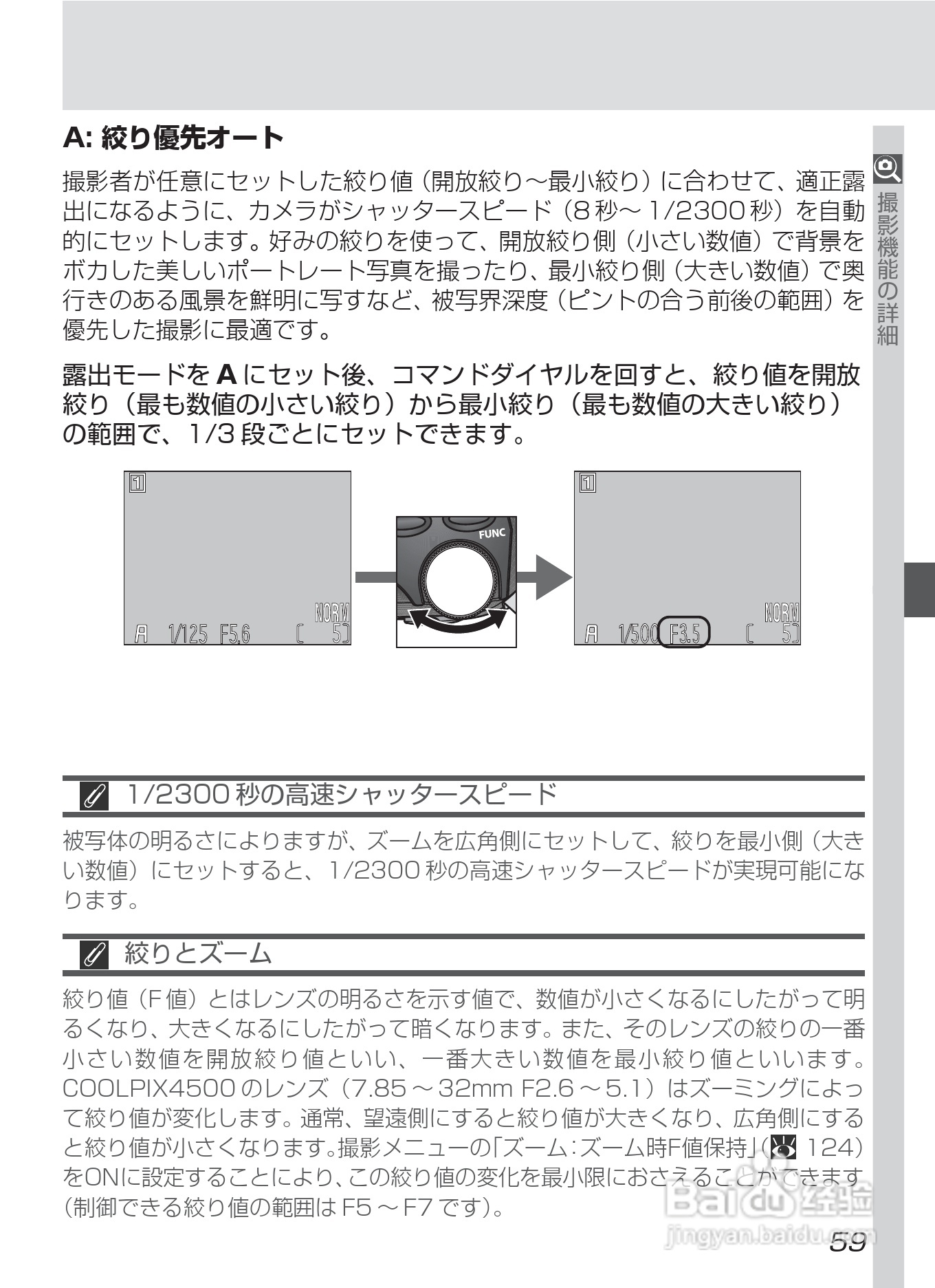 NIKON COOLPIX4500数码相机使用说明书:[8]