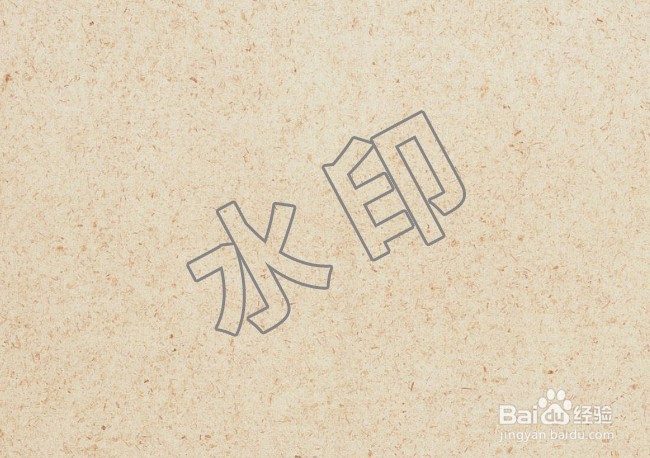 如何给图片添加水印/用PS如何给图片添加水印