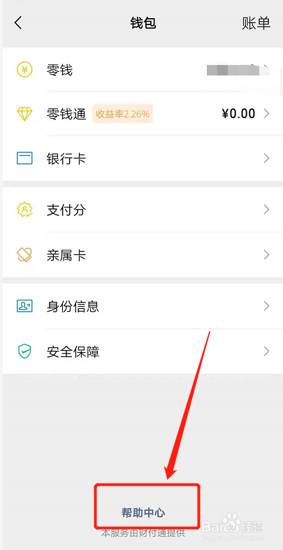 微信被骗怎么追回金额-遇到诈骗怎么报警